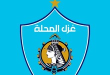 خالد جلال يعلن قائمة غزل المحلة لمواجهة الزمالك في الدوري 2 خالد جلال يعلن قائمة غزل المحلة لمواجهة الزمالك في الدوري