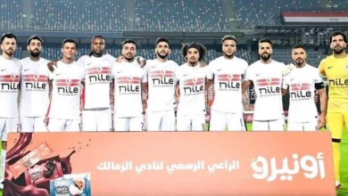 استعداداً لغزل المحلة.. معسكر مغلق للزمالك في كفر الشيخ