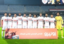 موعد مباراة الزمالك وإيه أس بورت الجيبوتي في دوري أبطال إفريقيا 2 موعد مباراة الزمالك وإيه أس بورت الجيبوتي في دوري أبطال إفريقيا