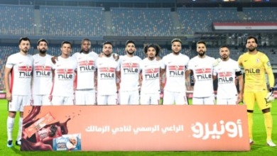 موعد مباراة الزمالك وإيه أس بورت الجيبوتي في دوري أبطال إفريقيا