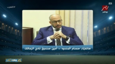حسام المندوة يكشف حقيقة امتناع ممدوح عباس عن دعم الزمالك وجديد شركة الكره