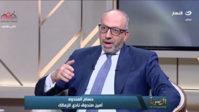 هل سيعود؟.. حسام المندوة يوضح تطور هام بشأن أزمة بيزيرا مع الزمالك