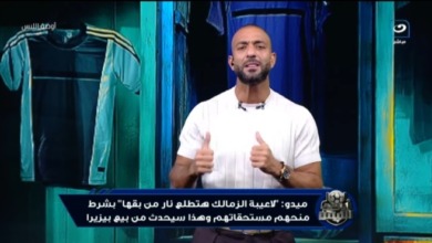 "فرمل يا كابتن حسين هنروح في داهية".. ميدو يفجر مفاجأة مدوية حول كواليس إيقاف التحقيق في أزمة "إهدار المال العام" بالزمالك!