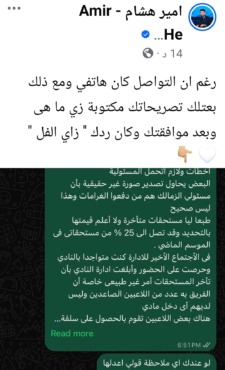 تصرف مفاجئ من فتوح بعد نشر تصريحات له.. والإعلامي يرد بتوضيح الحقيقة - صورة 3 تصرف مفاجئ من فتوح بعد نشر تصريحات له.. والإعلامي يرد بتوضيح الحقيقة - صورة