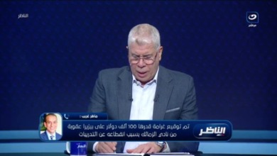 «100 ألف دولار و20%».. ماهر غريب يكشف كواليس رحيل بيزيرا عن الزمالك