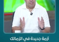 تسريب عقد خوان بيزيرا يثير غضباً داخل الزمالك.. من يملك النسخة؟ 2 تسريب عقد خوان بيزيرا