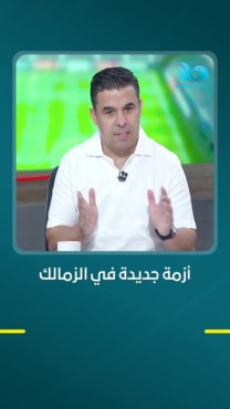 تسريب عقد خوان بيزيرا يثير غضباً داخل الزمالك.. من يملك النسخة؟ 1 تسريب عقد خوان بيزيرا