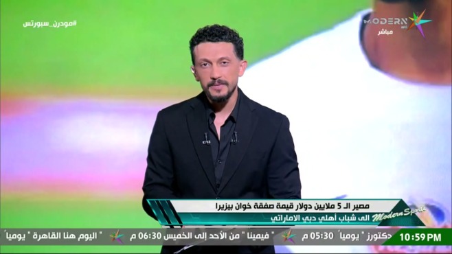 «الديون تتجاوز قيمة الصفقة».. أمير هشام يكشف أين تذهب 5 ملايين دولار من بيع بيزيرا 1 «الديون تتجاوز قيمة الصفقة».. أمير هشام يكشف أين تذهب 5 ملايين دولار من بيع بيزيرا