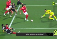 «جائزتان واستبعاد غامض».. الزمالك يتحرك لتأمين بنتايك بعد مفاجأة منتخب المغرب 2 «جائزتان واستبعاد غامض».. الزمالك يتحرك لتأمين بنتايك بعد مفاجأة منتخب المغرب