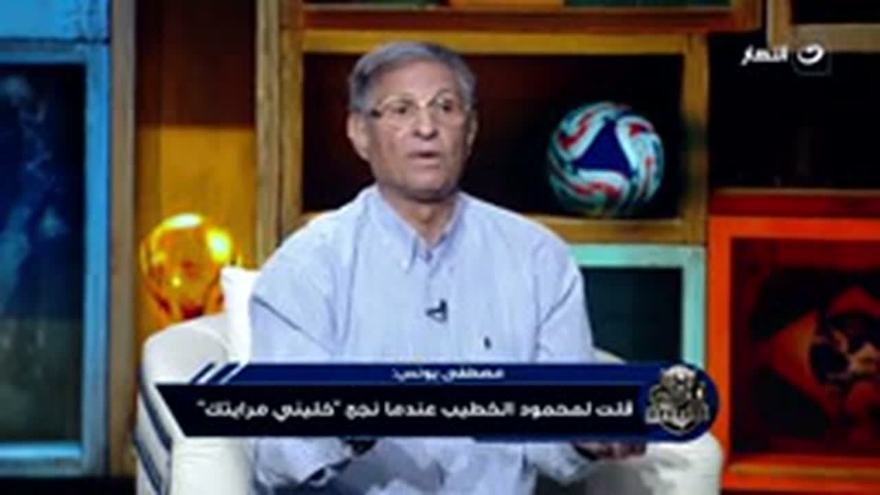 مصطفى يونس يتحدث في استوديو قناة النهار الرياضية