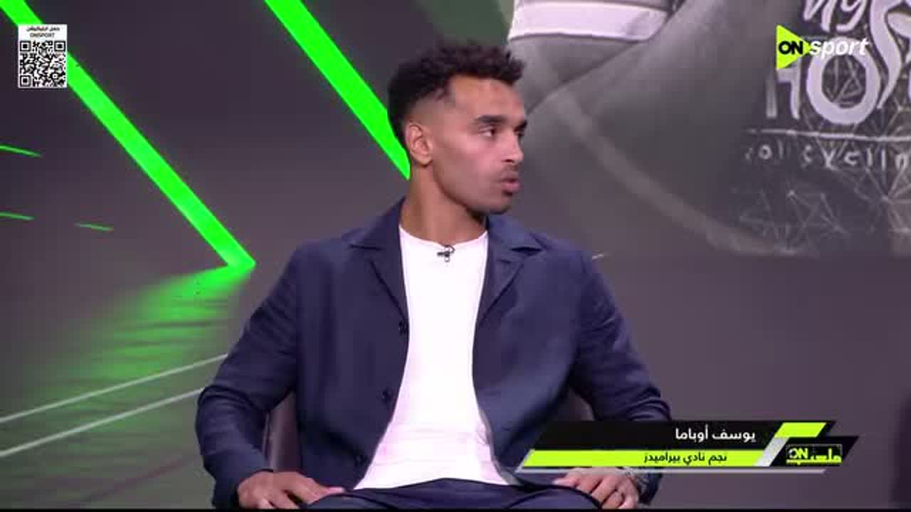 يوسف أوباما خلال حديثه عن شيكابالا في برنامج ملعب أون