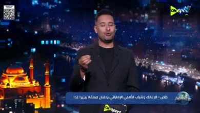 «3 ملايين في الطريق».. الزمالك يحسم مصير أول دفعة من صفقة بيزيرا ومفاجأة الدائنين
