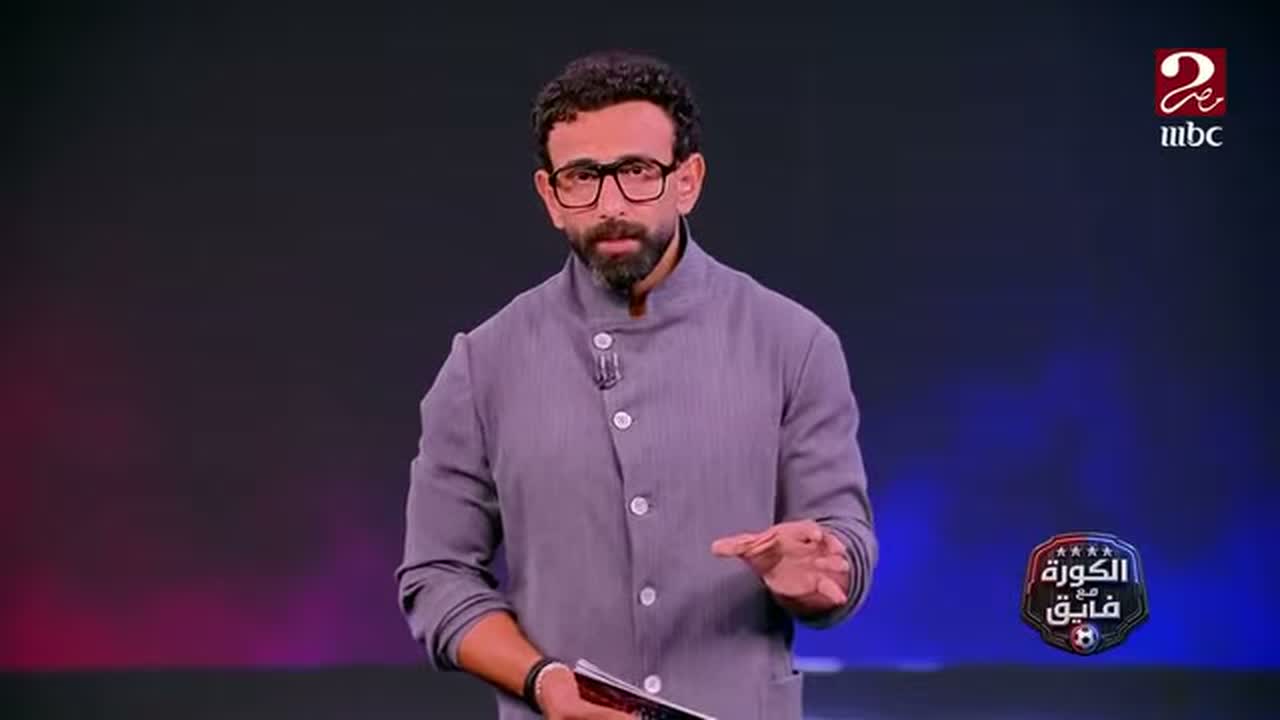 إبراهيم فايق يقدم برنامج الكورة مع فايق على شاشة إم بي سي مصر