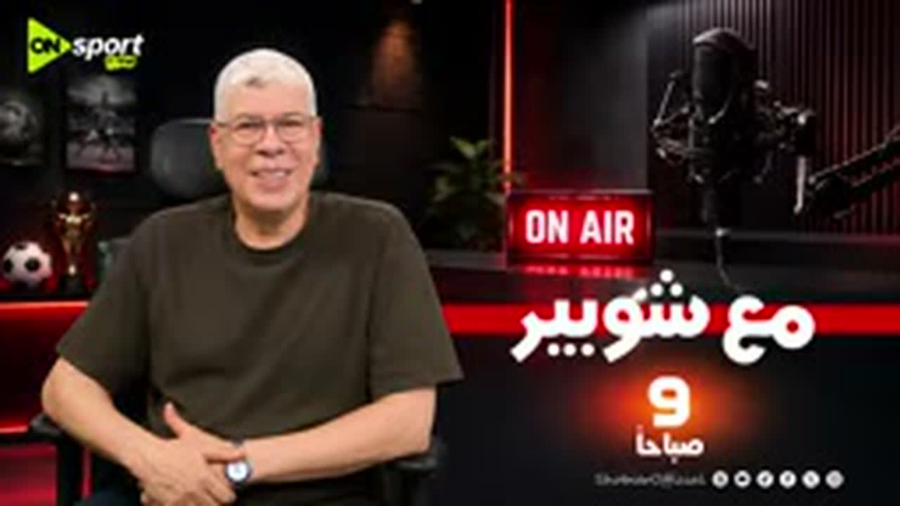 أحمد شوبير في صورة برنامجه على أون سبورت يتناول مكاسب منتخب مصر