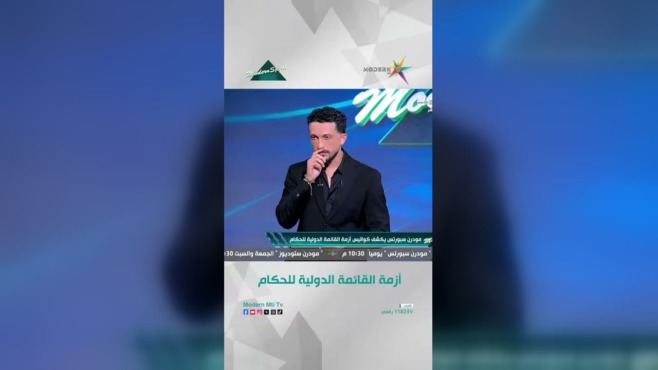 «الابن وابن الأخ».. أمير هشام يفجر مفاجأة عن القائمة الدولية للحكام ودور أحمد مجاهد 1 «الابن وابن الأخ».. أمير هشام يفجر مفاجأة عن القائمة الدولية للحكام ودور أحمد مجاهد