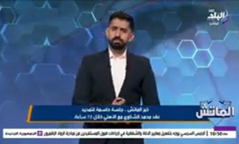 «72 ساعة فقط».. الأهلي يحسم أكبر ملفات محمد الشناوي بتكريم خاص 1 «72 ساعة فقط».. الأهلي يحسم أكبر ملفات محمد الشناوي بتكريم خاص
