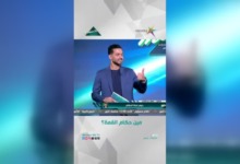 «4 اتحادات والفرنسي خارج الحسابات».. عصام عبد الفتاح يكشف جنسية حكم القمة