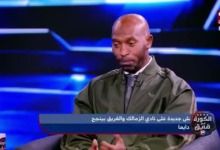 «اوعى تمشوا حد».. شيكابالا يدافع عن معتمد جمال ويكشف سر انتصارات الزمالك 2 «لا تمشوا أحدًا».. شيكابالا يدافع عن معتمد جمال ويكشف سر انتصارات الزمالك