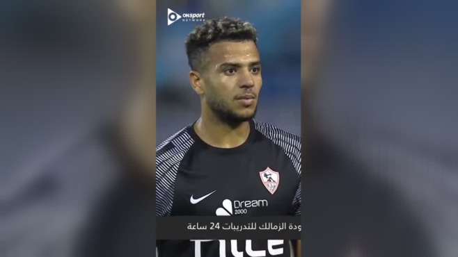 «ليست أزمة مستحقات».. مصدر يحسم لغز تأجيل تدريبات الزمالك ويحدد موعد صرف الأموال