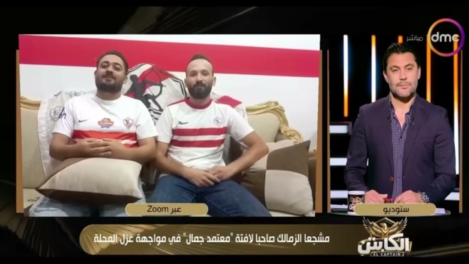 مفاجأة - رسالة اعتذار لمعتمد جمال من الجماهير التي رفعت بانر " ماشي بنور الله " والكشف عن الأسباب 1 مفاجأة - رسالة اعتذار لمعتمد جمال من الجماهير التي رفعت بانر " ماشي بنور الله " والكشف عن الأسباب