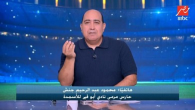 ​"اللي عاوز يقول يقول".. جنش يرفض التشكيك ويرد بقوة على ضغوط مباريات الزمالك