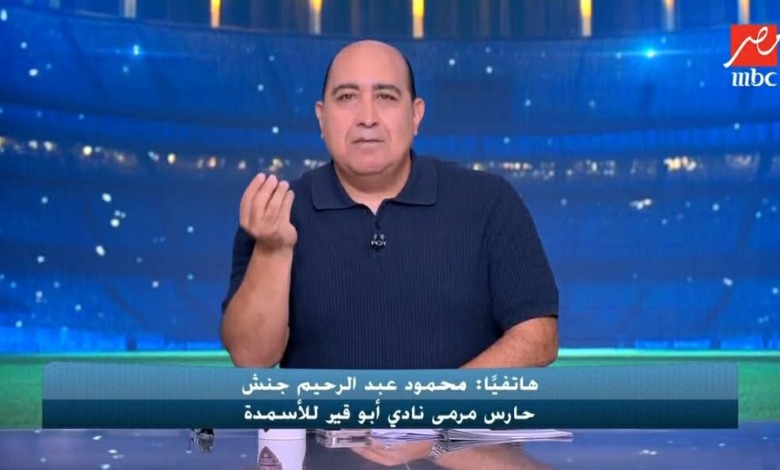 "اللي عاوز يقول يقول".. جنش يرفض التشكيك ويرد بقوة على ضغوط مباريات الزمالك 1 "اللي عاوز يقول يقول".. جنش يرفض التشكيك ويرد بقوة على ضغوط مباريات الزمالك