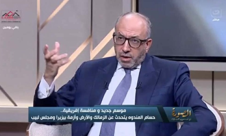 هل هناك صفقات للزمالك في يناير؟.. رد حاسم من حسام المندوة 1 هل هناك صفقات للزمالك في يناير؟.. رد حاسم من حسام المندوة