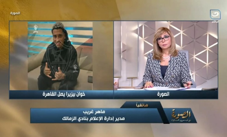 مدير إعلام الزمالك يكشف "انفراداً مدوياً" بشأن عقد بيزيرا وعرض شباب أهلي دبي 1 مدير إعلام الزمالك يكشف "انفراداً مدوياً" بشأن عقد بيزيرا وعرض شباب أهلي دبي