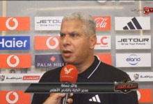 وائل جمعة يبرر أداء الأهلي الباهت بـ "ظروف سرية" والجمهور يحاسبنا على الماضي