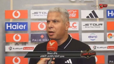 وائل جمعة يبرر أداء الأهلي الباهت بـ "ظروف سرية" والجمهور يحاسبنا على الماضي