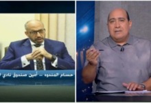 هل سيطلب الزمالك حكام أجانب لمباراة الأهلي؟.. رد مثير من حسام المندوة 2 هل سيطلب الزمالك حكام أجانب لمباراة الأهلي؟.. رد مثير من حسام المندوة