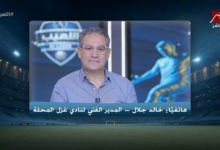 رأي مثير من خالد جلال في أداء الزمالك أمام غزل المحلة 2 رأي مثير من خالد جلال في أداء الزمالك أمام غزل المحلة