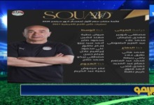 رضا عبد العال يعترض على اختيار في المنتخب.. ويطرح بديلاً من الزمالك 2 قائمة منتخب مصر المعروضة أثناء نقاش رضا عبد العال وإسلام صادق على قناة TeN