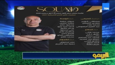 قائمة منتخب مصر المعروضة أثناء نقاش رضا عبد العال وإسلام صادق على قناة TeN