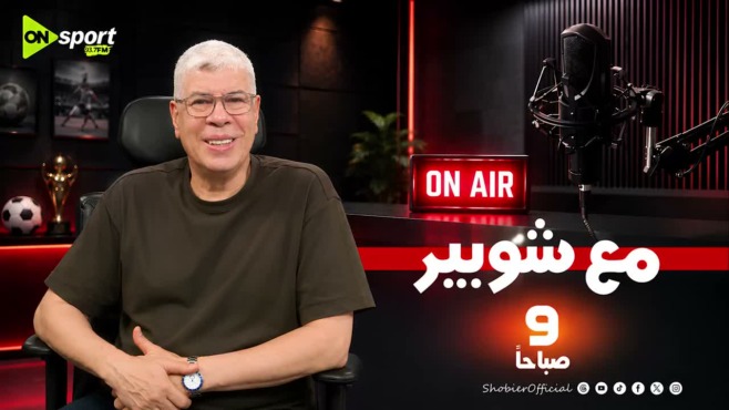 أحمد شوبير في استوديو مع شوبير على أون سبورت إف إم