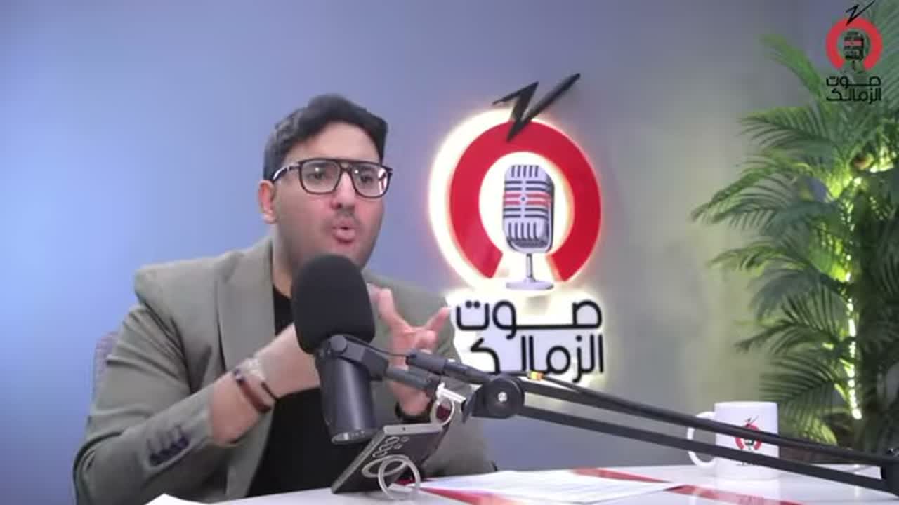 محمد عبدالجليل خلال حديثه عبر راديو صوت الزمالك عن التحكيم بعد القمة