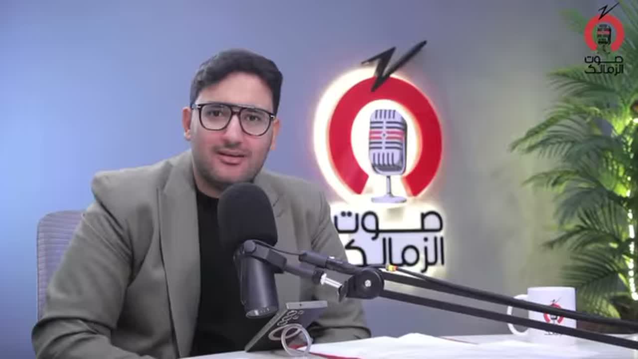 محمد عبدالجليل خلال حديثه عبر راديو صوت الزمالك عن أحداث القمة