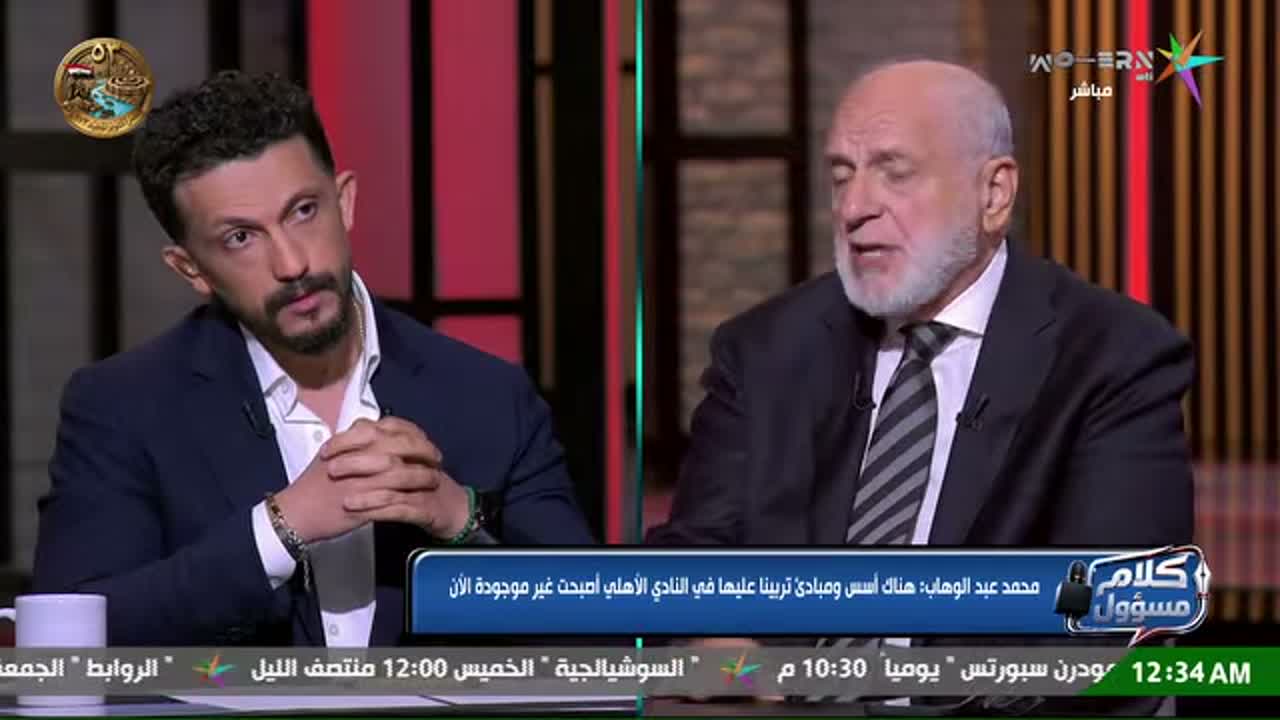 محمد عبد الوهاب يوضح موقفه من انتقال إمام عاشور وزيزو إلى الأهلي في برنامج كلام مسئول