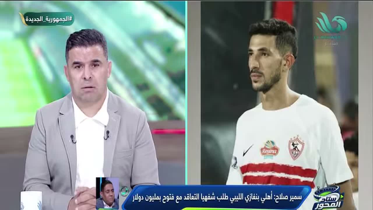 مقدم ستاد المحور بجوار صورة أحمد فتوح وشريط يقتبس تصريحات وكيله سمير صلاح عن عرض أهلي بنغازي