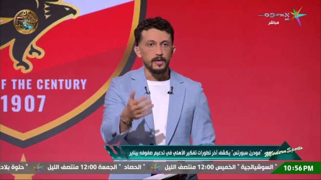 لقطة من برنامج مودرن سبورتس خلال حديث أمير هشام عن مستقبل حسام عبد المجيد