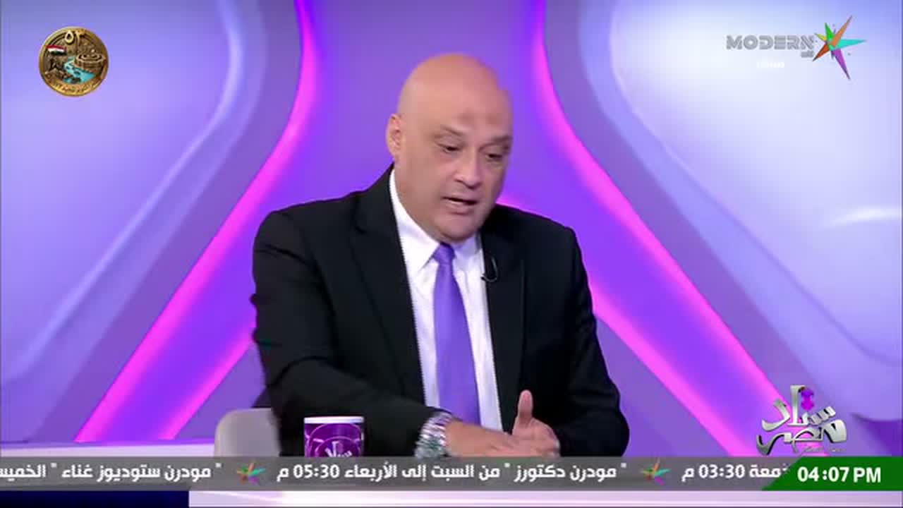 لقطة من برنامج ستاد مصر عبر قناة مودرن