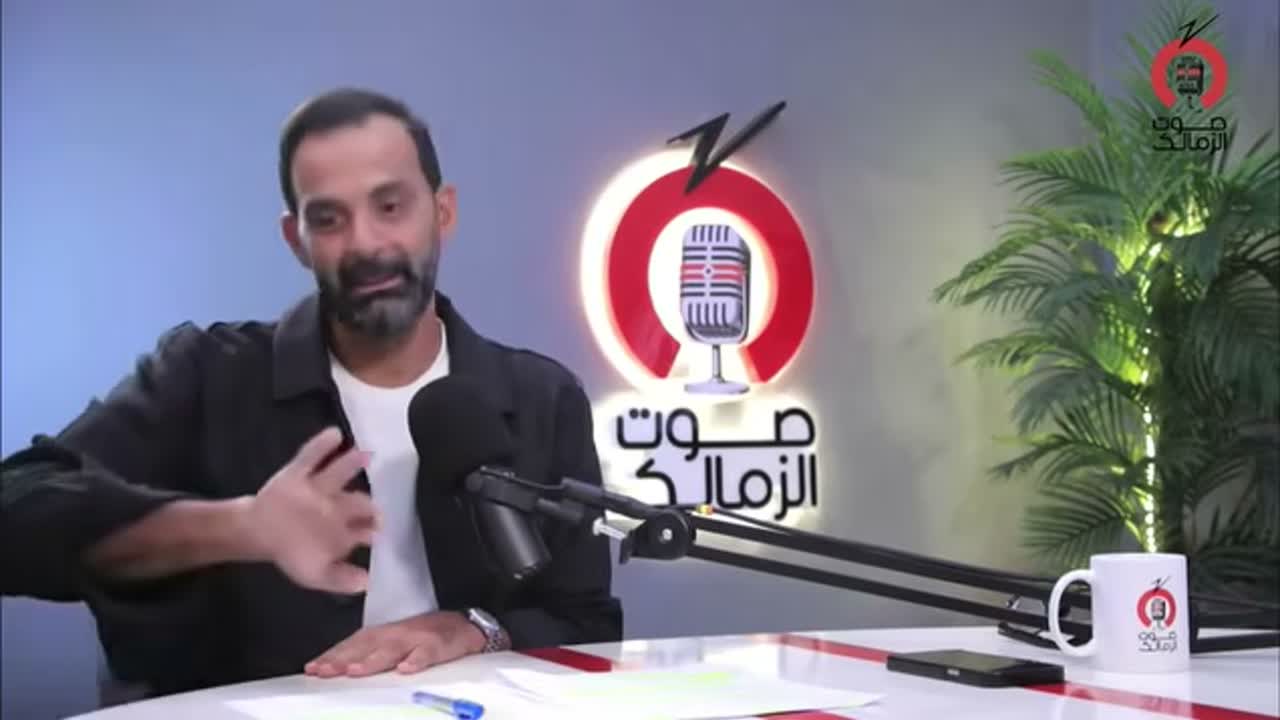 لقطة من استوديو راديو صوت الزمالك المصاحب للتعليق على الجدل التحكيمي بعد القمة