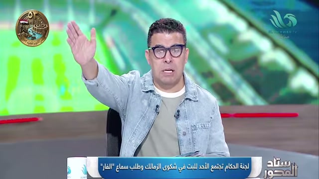 لقطة من برنامج ستاد المحور المصاحب لتصريحات خالد الغندور بشأن شكوى الزمالك وتسجيلات الفار