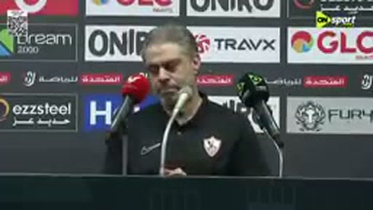 معتمد جمال في المؤتمر الصحفي عقب مباراة الزمالك والأهلي