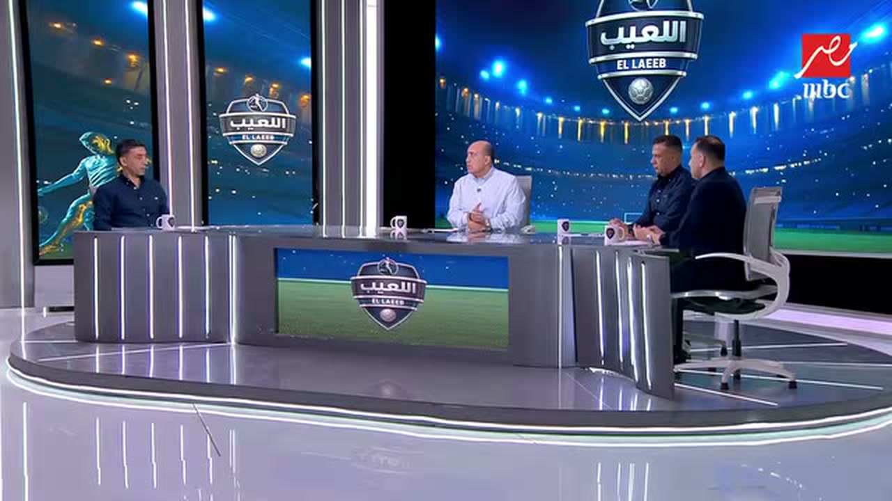لقطة عامة من استوديو برنامج «اللعيب» على قناة MBC مصر