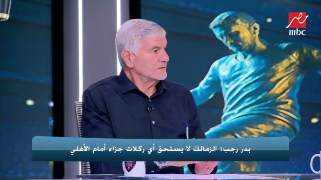 لقطة من برنامج اللعيب أثناء فقرة عن ركلات الجزاء ومعيار التحكيم