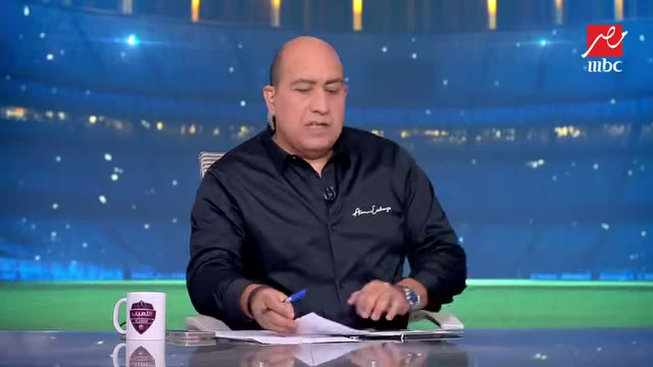 شريف حازم في برنامج اللعيب على MBC مصر قبل مباراة القمة