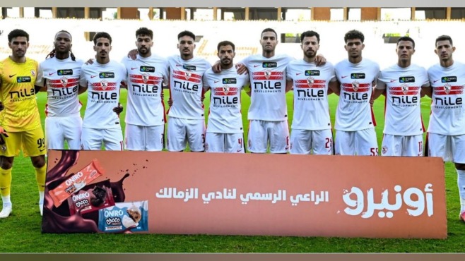 لاعبو الزمالك في صورة جماعية داخل الملعب