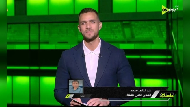 إبراهيم عبدالجواد على أون سبورت خلال مداخلة عبدالناصر محمد، المدير الفني للقناة