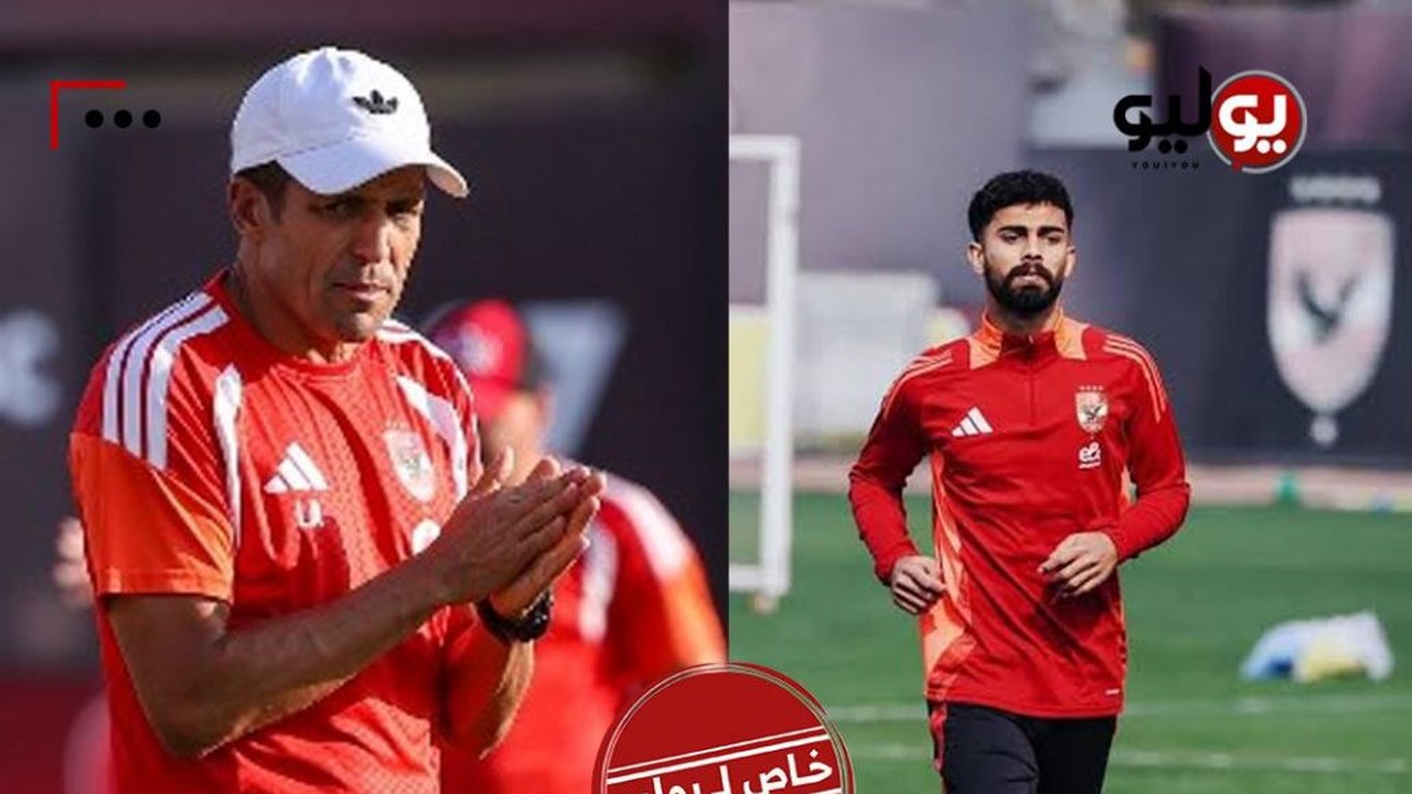 صورة مركبة للحسين عموتة وأحمد رضا ضمن تقرير يويو نيوز عن قرار التدريب المنفرد.